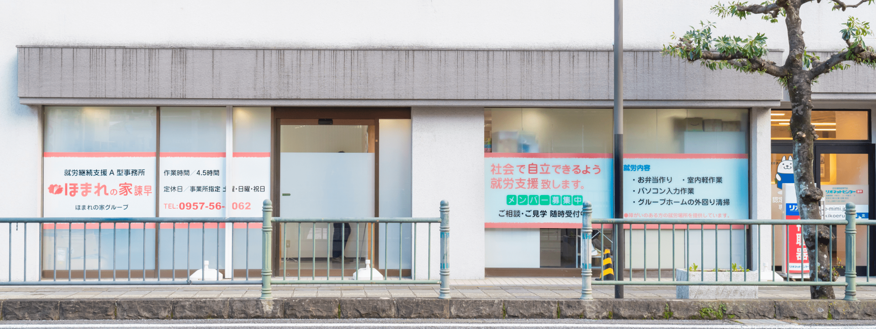 会社概要